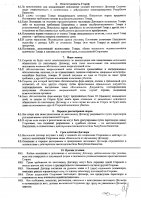 ОБЪЯВЛЕНИЕ № CASPY.2021.ЗЦП-838