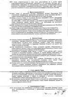 ОБЪЯВЛЕНИЕ № CASPY.2021.ОК-829