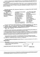 ОБЪЯВЛЕНИЕ № CASPY.2021.ОК-829