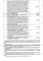 ОБЪЯВЛЕНИЕ № CASPY.2021.ОК-829