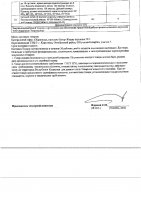 ОБЪЯВЛЕНИЕ № CASPY.2021.ОК-829