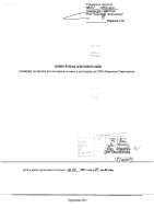 ОБЪЯВЛЕНИЕ № CASPY.2021.ОК-829