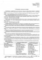 ОБЪЯВЛЕНИЕ № CASPY.2021.ОК-785