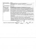 ОБЪЯВЛЕНИЕ № CASPY.2021.ОК-785