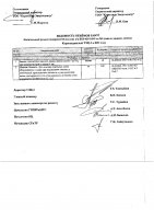 ОБЪЯВЛЕНИЕ № CASPY.2021.ОК-785