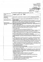 ОБЪЯВЛЕНИЕ № CASPY.2021.ОК-785