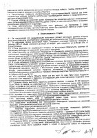 ОБЪЯВЛЕНИЕ № CASPY.2021.ОК-785