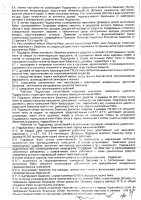ОБЪЯВЛЕНИЕ № CASPY.2021.ОК-785