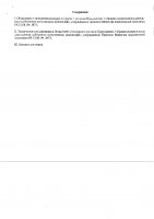 ОБЪЯВЛЕНИЕ № CASPY.2021.ОК-785