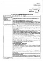 ОБЪЯВЛЕНИЕ № CASPY.2021.ОК-785