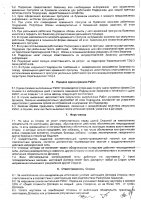 ОБЪЯВЛЕНИЕ № CASPY.2021.ОК-785