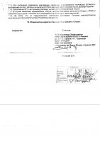 ОБЪЯВЛЕНИЕ № CASPY.2021.ОК-785