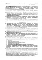 ОБЪЯВЛЕНИЕ № CASPY.2021.ЗЦП-731