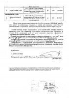 ОБЪЯВЛЕНИЕ № CASPY.2021.ЗЦП-673