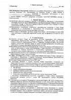 ОБЪЯВЛЕНИЕ № CASPY.2021.ЗЦП-673