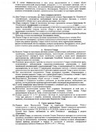 ОБЪЯВЛЕНИЕ № CASPY.2021.ЗЦП-673