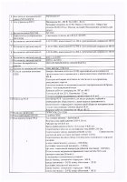 ОБЪЯВЛЕНИЕ № CASPY.2021.ЗЦП-1039