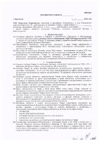 ОБЪЯВЛЕНИЕ № CASPY.2021.ЗЦП-1039