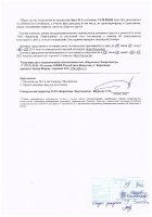 ОБЪЯВЛЕНИЕ № CASPY.2021.ЗЦП-1039