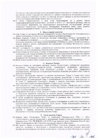 ОБЪЯВЛЕНИЕ № CASPY.2021.ЗЦП-1039