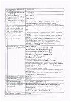 ОБЪЯВЛЕНИЕ № CASPY.2021.ЗЦП-1039