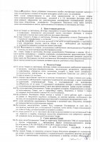 ОБЪЯВЛЕНИЕ № CASPY.2021.ЗЦП-1034