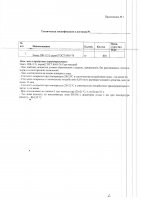 ОБЪЯВЛЕНИЕ № CASPY.2021.ЗЦП-1034