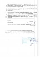 ОБЪЯВЛЕНИЕ № CASPY.2021.ЗЦП-1034