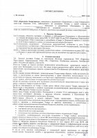 ОБЪЯВЛЕНИЕ № CASPY.2021.ЗЦП-1034