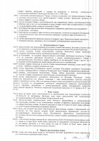 ОБЪЯВЛЕНИЕ № CASPY.2021.ЗЦП-1034