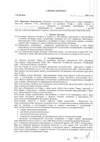 ОБЪЯВЛЕНИЕ № CASPY.2021.ЗЦП-1033