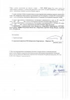 ОБЪЯВЛЕНИЕ № CASPY.2021.ЗЦП-1033