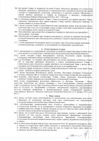 ОБЪЯВЛЕНИЕ № CASPY.2021.ЗЦП-1033