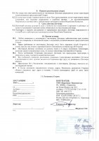 ОБЪЯВЛЕНИЕ №  CASPY.2021.ЗЦП-1031