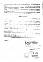 ОБЪЯВЛЕНИЕ № CASPY.2021.ОК-939