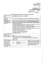 ОБЪЯВЛЕНИЕ № CASPY.2021.ОК-939