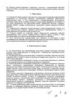 ОБЪЯВЛЕНИЕ № CASPY.2021.ОК-939