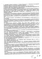 ОБЪЯВЛЕНИЕ № CASPY.2021.ОК-939