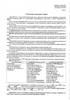 ОБЪЯВЛЕНИЕ № CASPY.2021.ОК-939