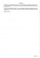 ОБЪЯВЛЕНИЕ № CASPY.2021.ОК-939