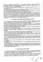 ОБЪЯВЛЕНИЕ № CASPY.2021.ОК-939