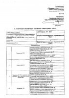 ОБЪЯВЛЕНИЕ №  CASPY.2021.ОК-930