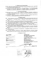 ОБЪЯВЛЕНИЕ №  CASPY.2021.ОК-930