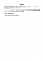 ОБЪЯВЛЕНИЕ №  CASPY.2021.ОК-930