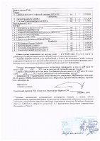 ОБЪЯВЛЕНИЕ № CASPY.2021.ЗЦП-927