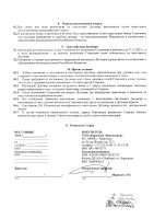 ОБЪЯВЛЕНИЕ № CASPY.2021.ЗЦП-916