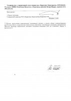 ОБЪЯВЛЕНИЕ № CASPY.2021.ЗЦП-916