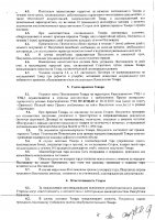 ОБЪЯВЛЕНИЕ № CASPY.2021.ЗЦП-913