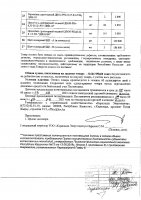 ОБЪЯВЛЕНИЕ № CASPY.2021.ЗЦП-913