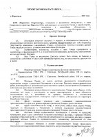 ОБЪЯВЛЕНИЕ № CASPY.2021.ЗЦП-913